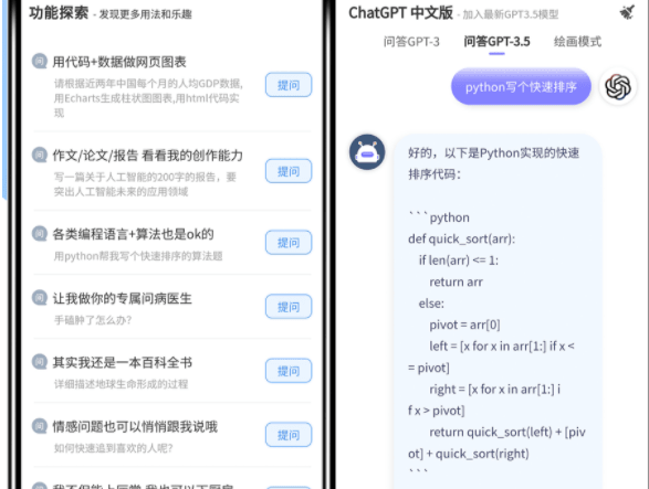 ChatGPT 3.5免费接口.iApp源码带公益接口