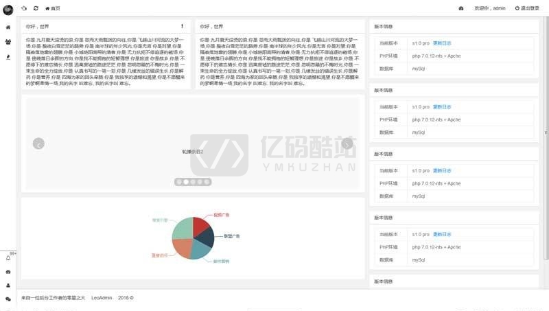 layui简易的网站后台管理模板_企业官网模板