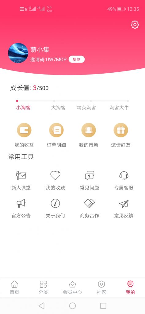 【购物商城】2020淘宝客app源码_开源可运营全新淘宝客APP双端原生源码