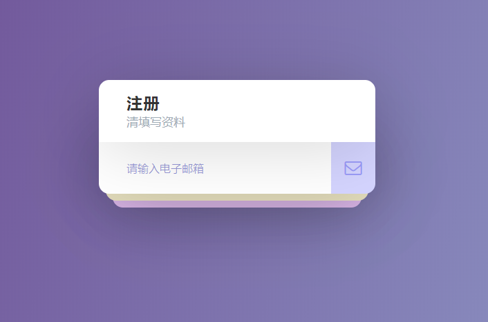信封样式注册表单交互UI特效代码下载_Yunyiwl.com插图