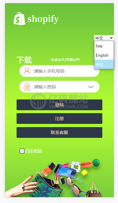 威客任务平台源码 点赞抢单源码下载 二开多国语言版中文、泰语、英语