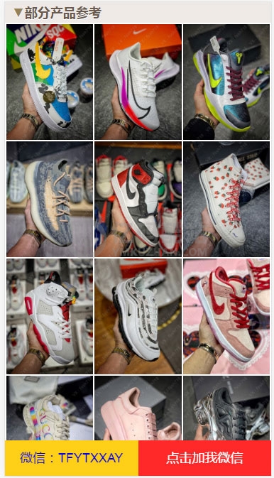 鞋类产品运动鞋莆田鞋微商推广落地页单页HTML源代码