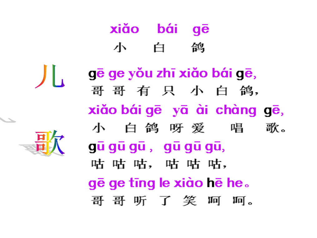 语文一年级上册05汉语拼音《gkh》名师获奖ppt课件