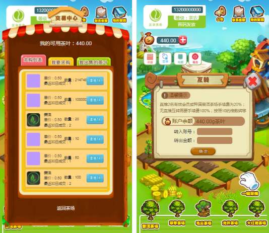 区块链模式茶场游戏源码下载虚拟农场茶叶种植系统+在线商城+带系统交易