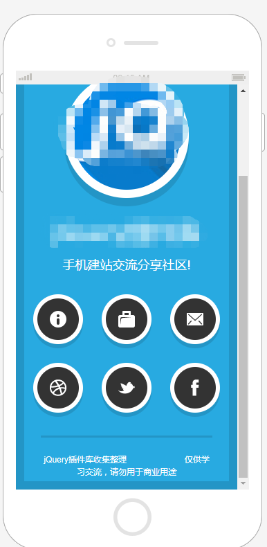 蓝色手机网站模板_