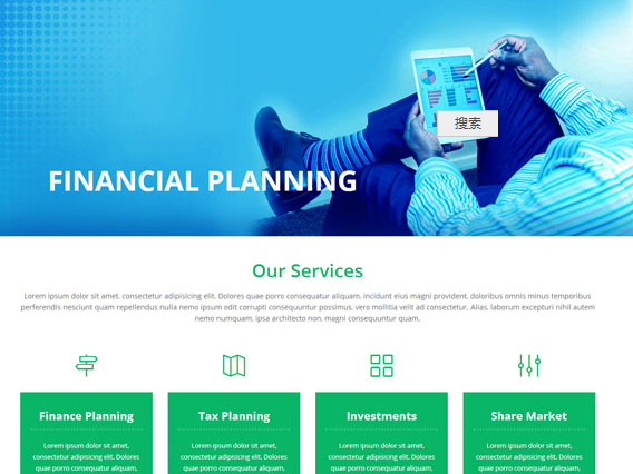 蓝绿色金融服务公司网站模板_网站源码下载