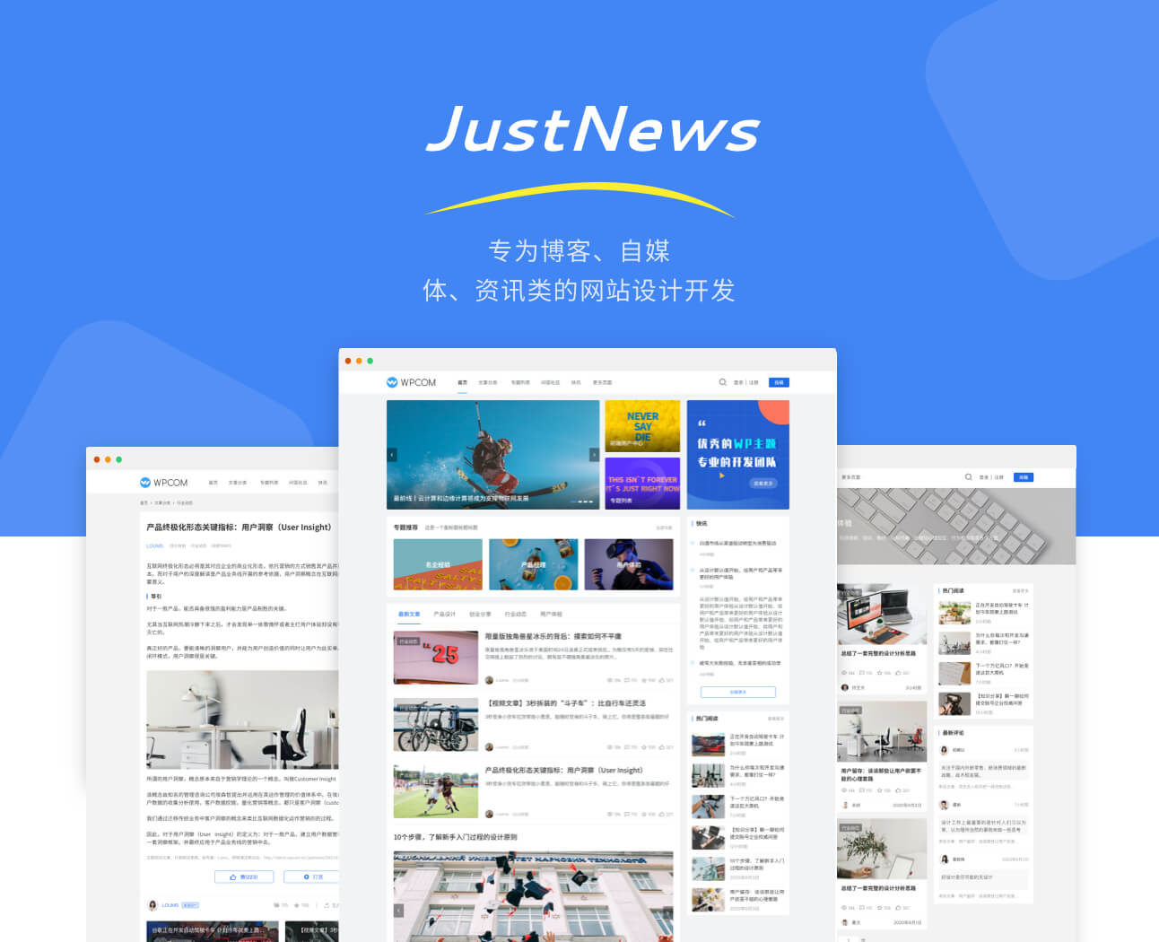 Justnews主题6.16.7开心版+社交问答插件4.9.4