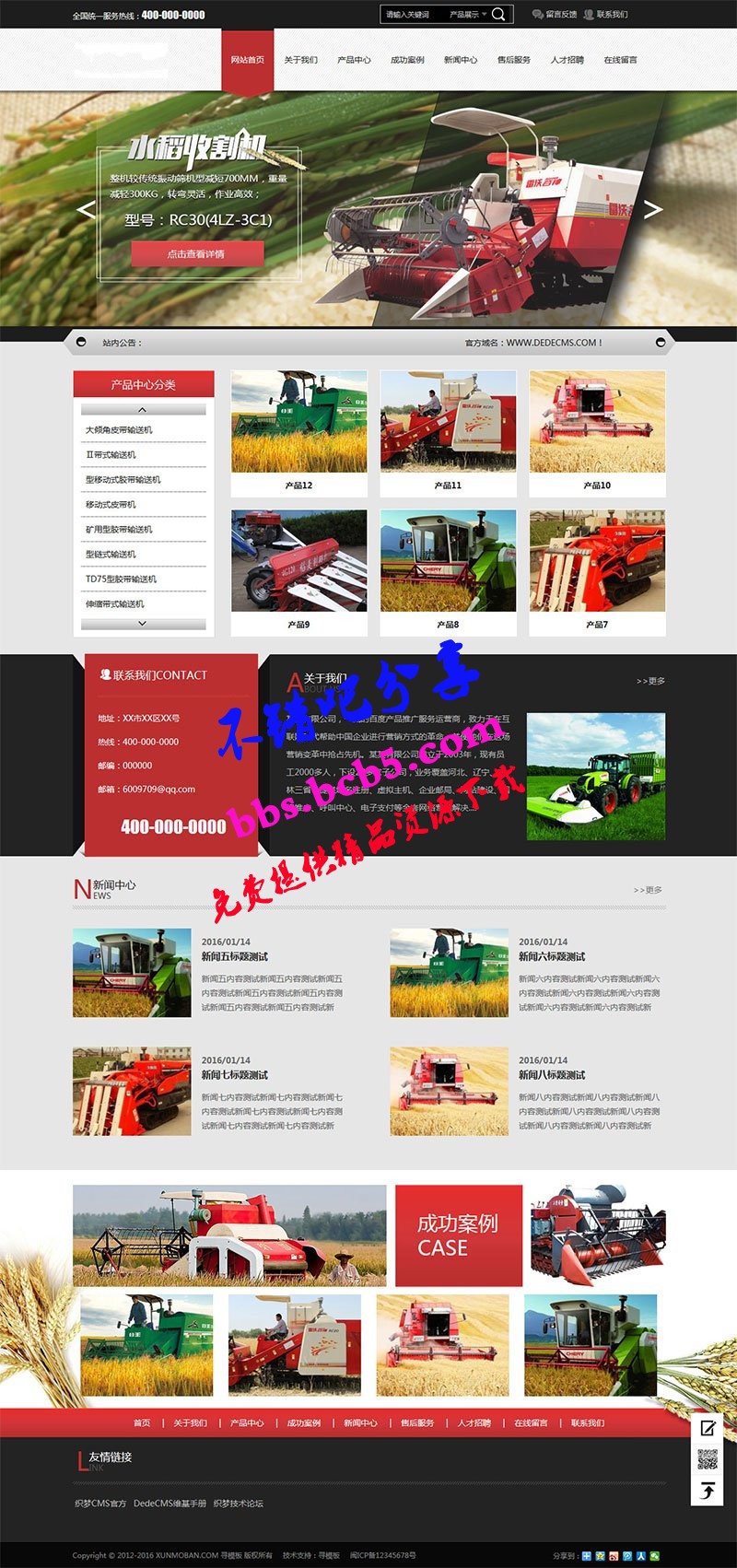 （手机自适应）收割机农业机械设备公司网站源码  dedecms织梦模版