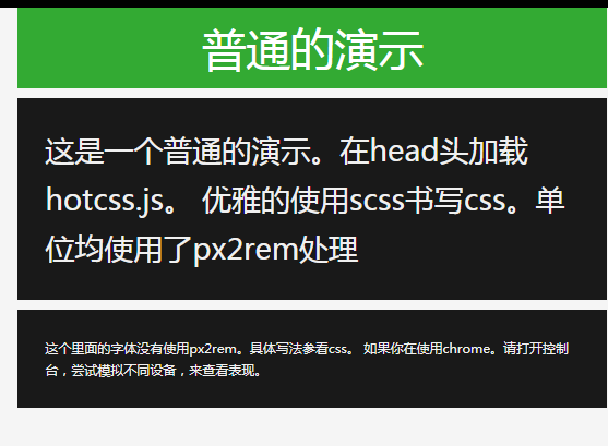 hotcss移动端布局终极解决方案_帝国cms模板插图