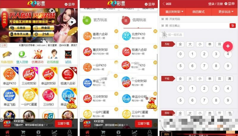 新版二开KK双玩法完整版