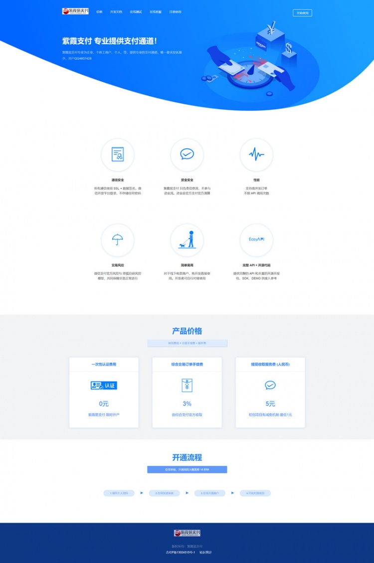 紫霞易支付彩虹系统网源码