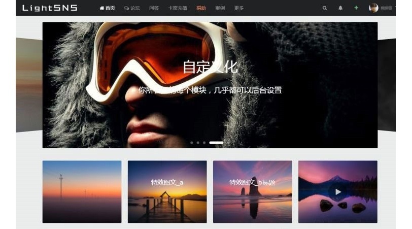 Wordpress自适应轻社交SNS主题LightSNS-1.3正式版
