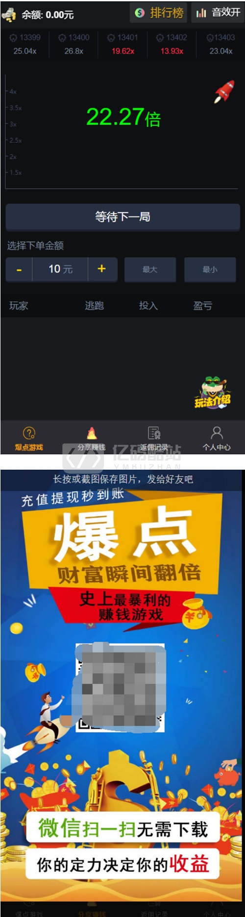 【H5爆点】最新 YL火箭逃跑刺激财富翻倍无授权+搭建视频教程[已对接特派支付+免公众号接口]