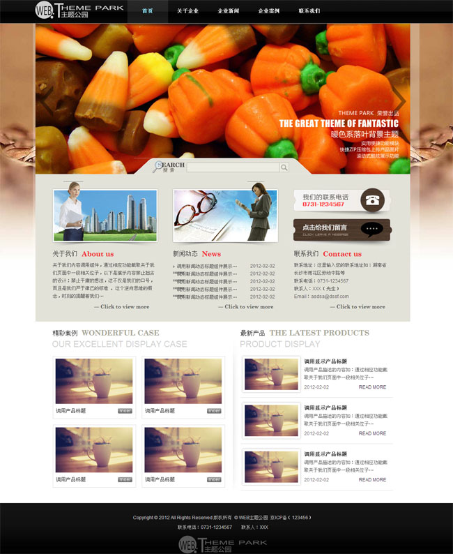 wp暖色qiyezhuti主题_Yunyiwl.com_wordpress模板插图