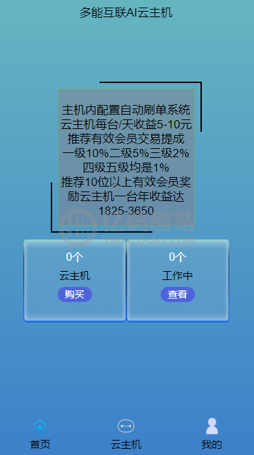 新版清爽AI机器人+自动挂机赚钱+抖音短视频自动点赞关注评论转发+个人免签插图2