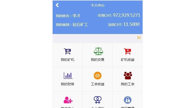 Thinkphp金融区块链云矿机在线挖矿系统源码