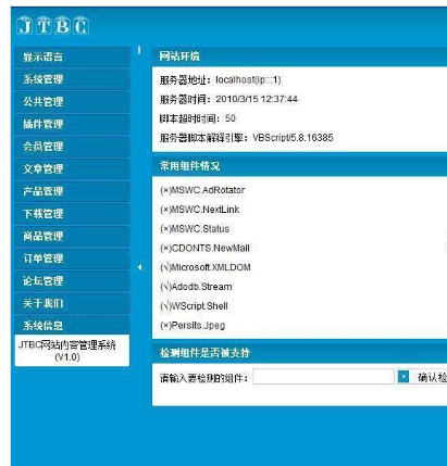 JTBC网站内容管理系统_Yunyiwl.com网站源码下载插图