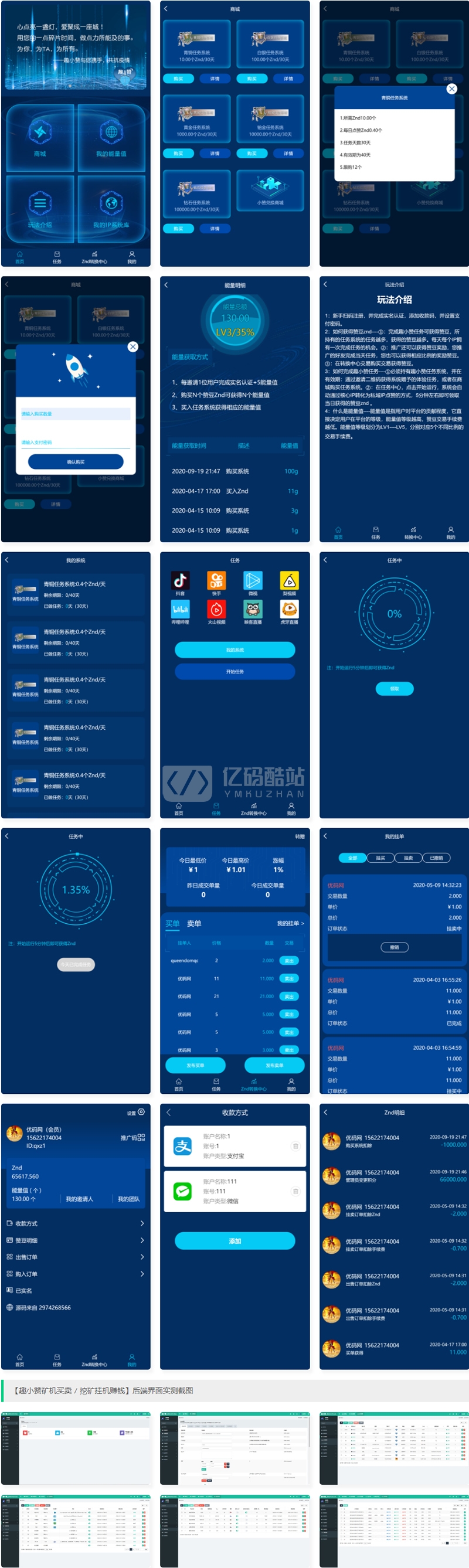 【金融区块源码下载】YFCMF-TP6 框架挂机赚钱点赞任务广告任务虚拟币交易源码矿机买卖挖矿挂机赚钱系统源码