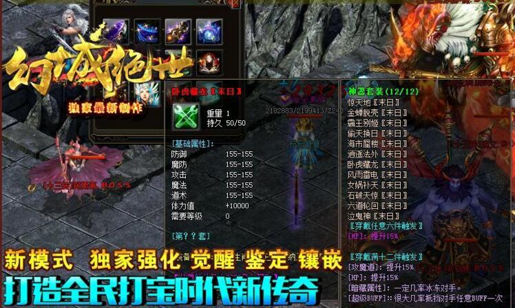 热血传奇单机版智能假人攻城幽都幻城绝世第二季单职业羽化大师游戏源码