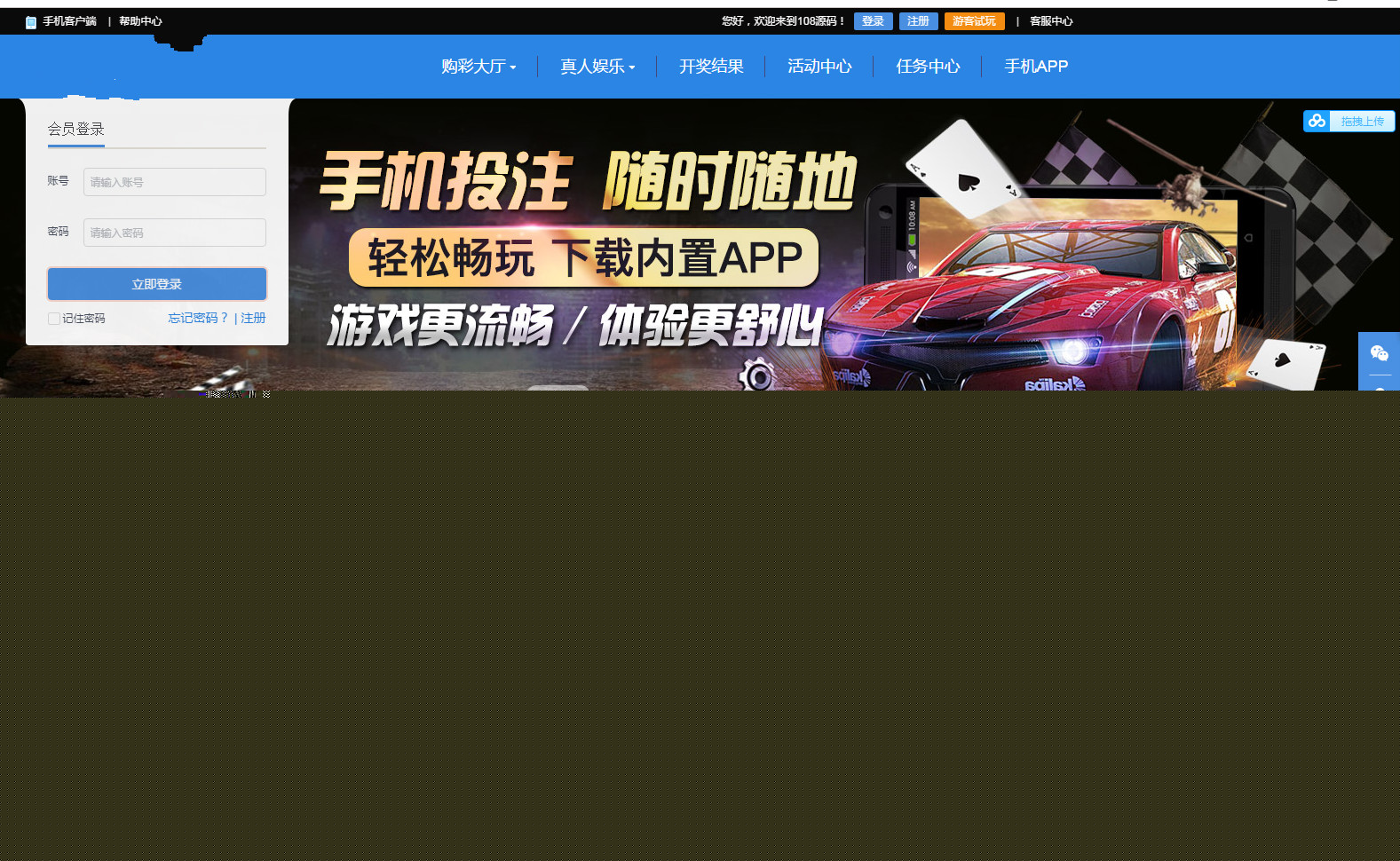 ​乐购源码蓝色版24游戏+乐购pc28最新版本+完整脚本