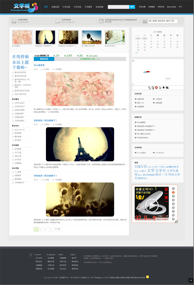大前端wordpress绿色主题_Yunyiwl.com_Yunyiwl.com插图