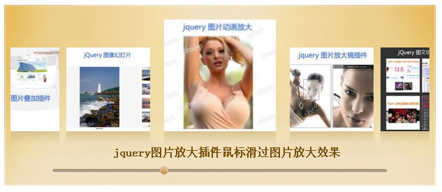 jquery jCoverflip图片插件水平滑动大小缩放翻转展示