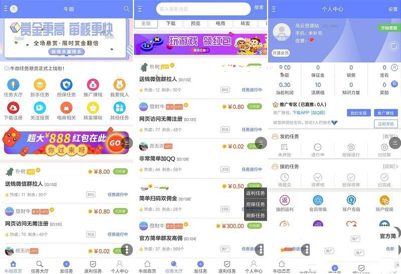 APP源码 悬赏猫任务APP源码 优化修复版 可以封装APP 手机电脑自适应