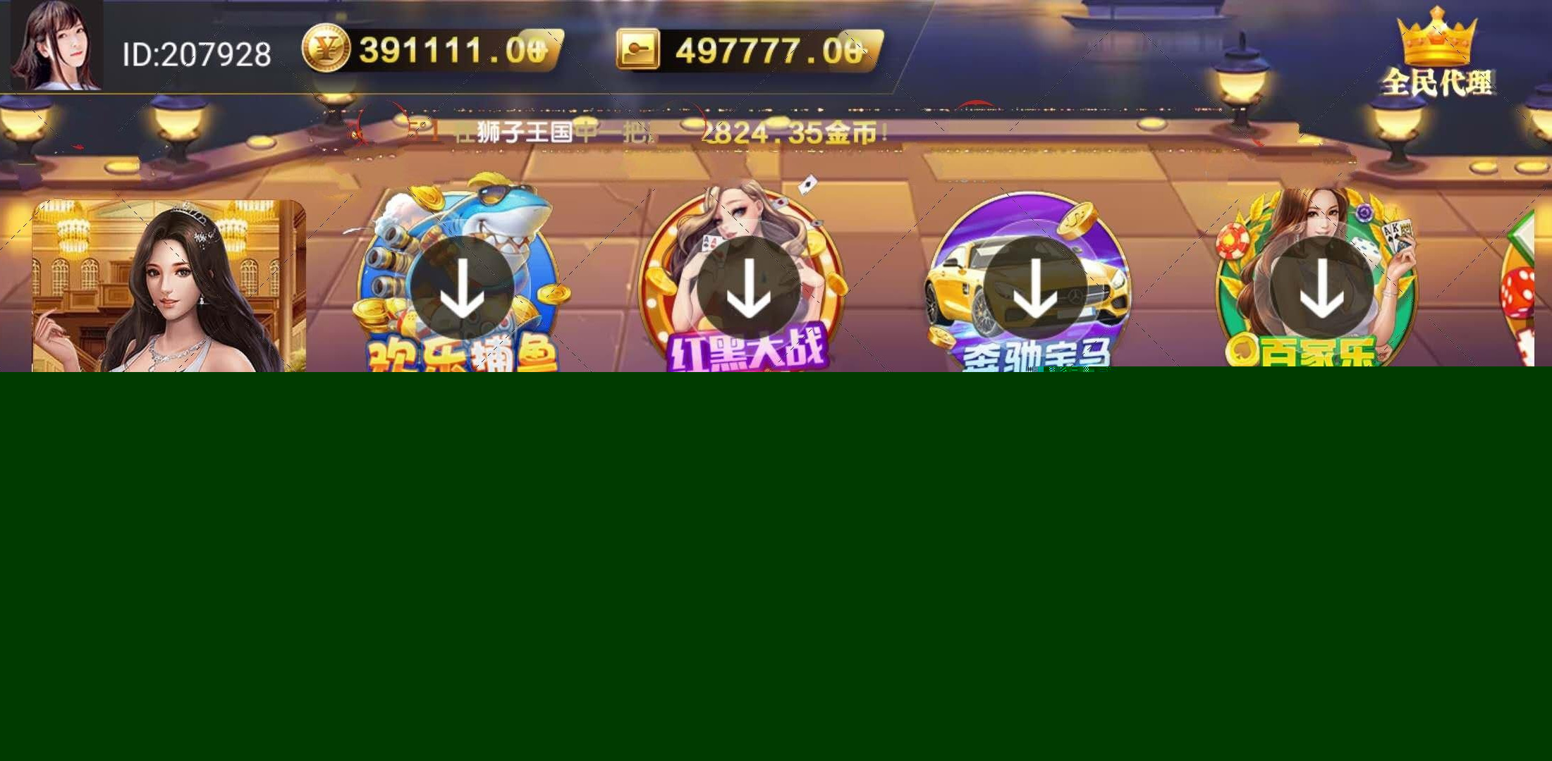荣耀国际二开ui棋牌源码组件+服务器直接打包完美运营版本+数据齐全