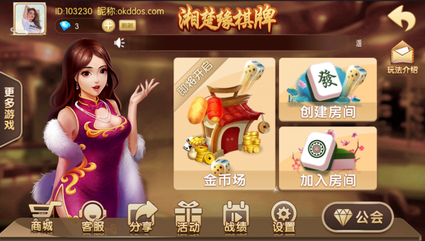 网狐二开荔浦棋牌+湘楚缘棋牌房卡模式
