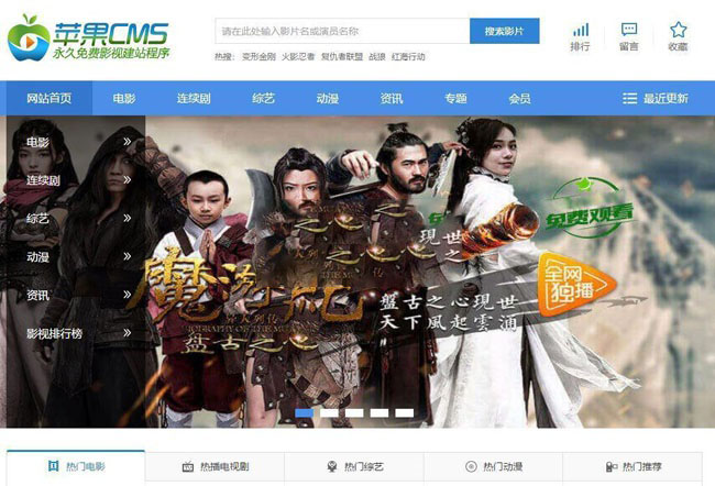 苹果CMS内容管理系统 v10 bulid2019.1000.1021插图