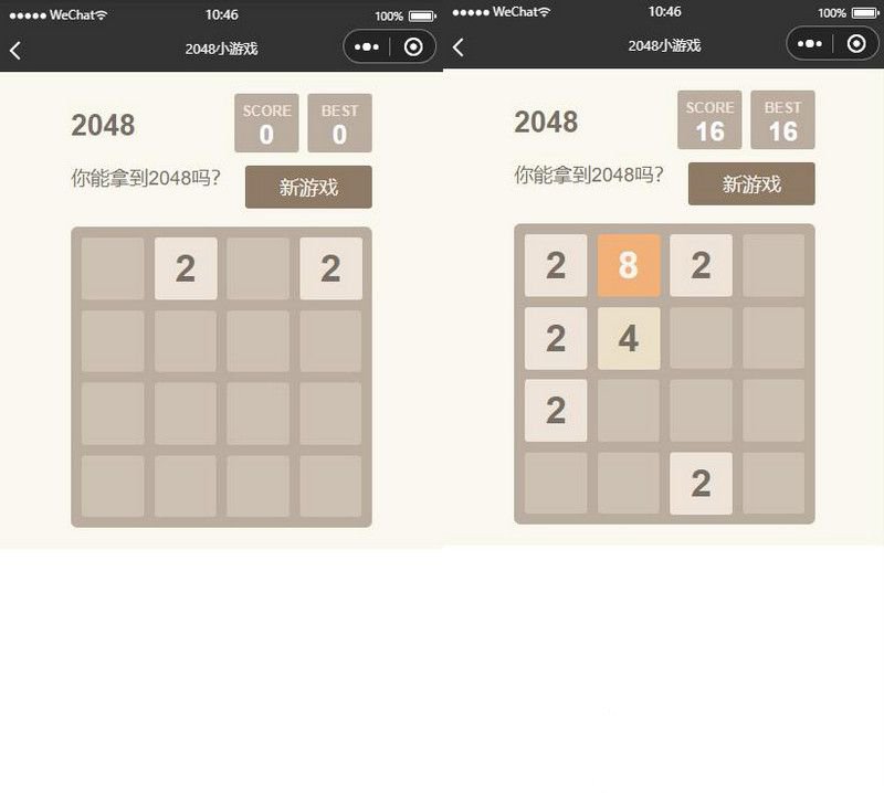 2048小游戏微信小程序源码 全开源