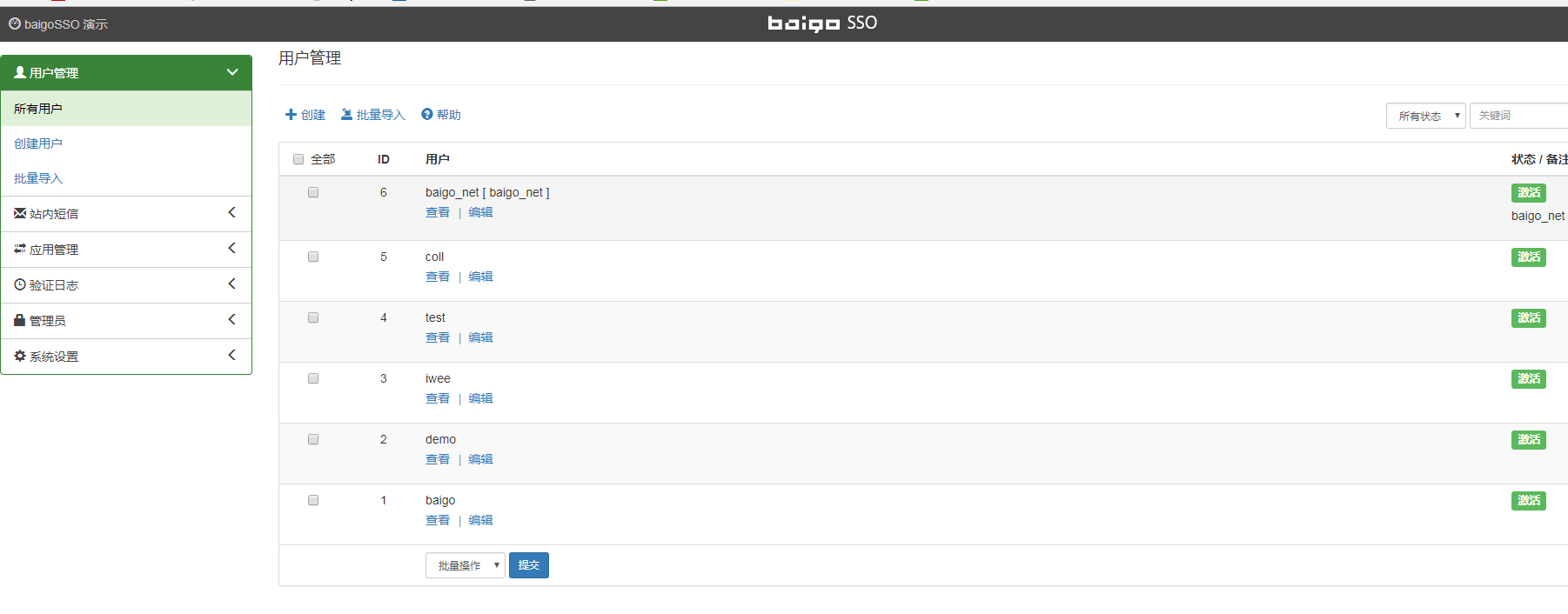 baigo SSO单点登录系统_企业官网模板