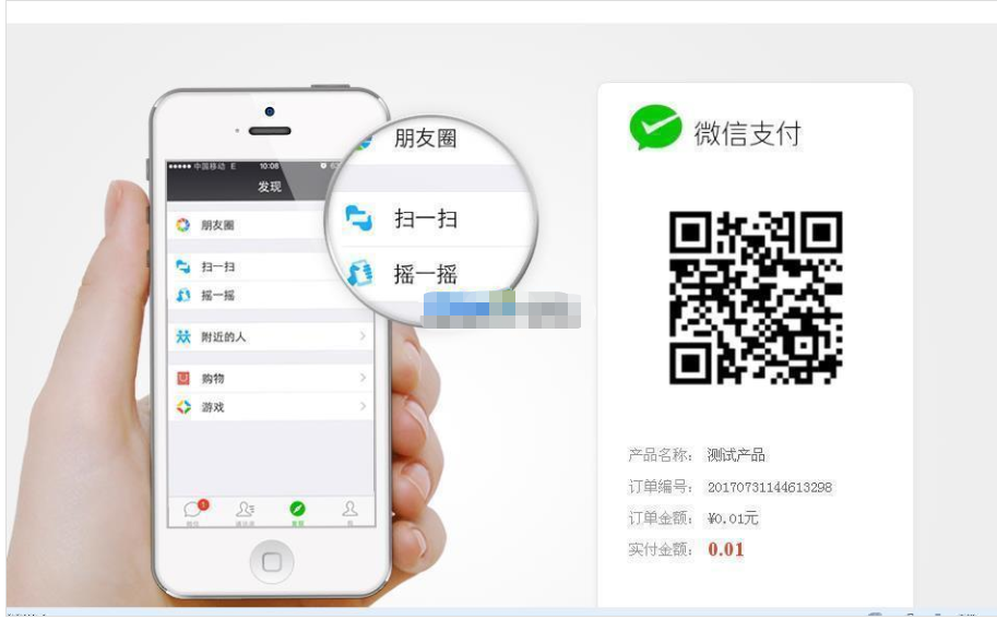 v2.7Asp微信支付接口代码_Yunyiwl.com插图