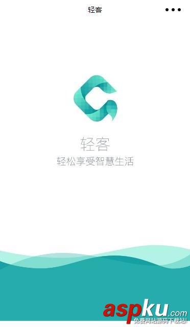 微信小程序-仿轻客洗衣APP源代码_帝国cms模板