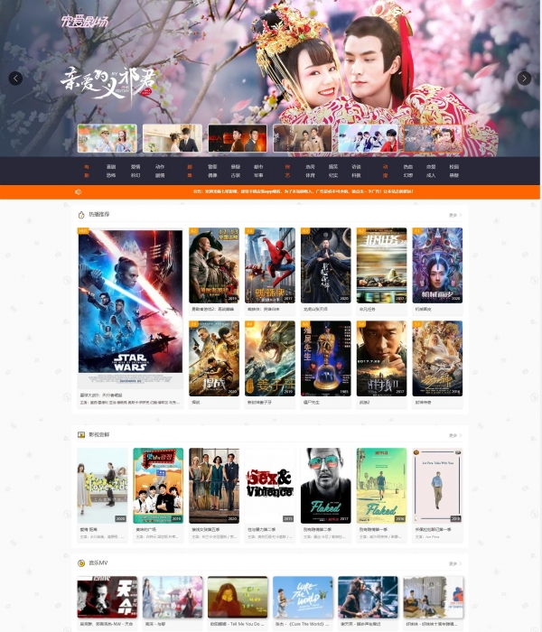 7月最新七星修改二开米酷影视7.2完整版