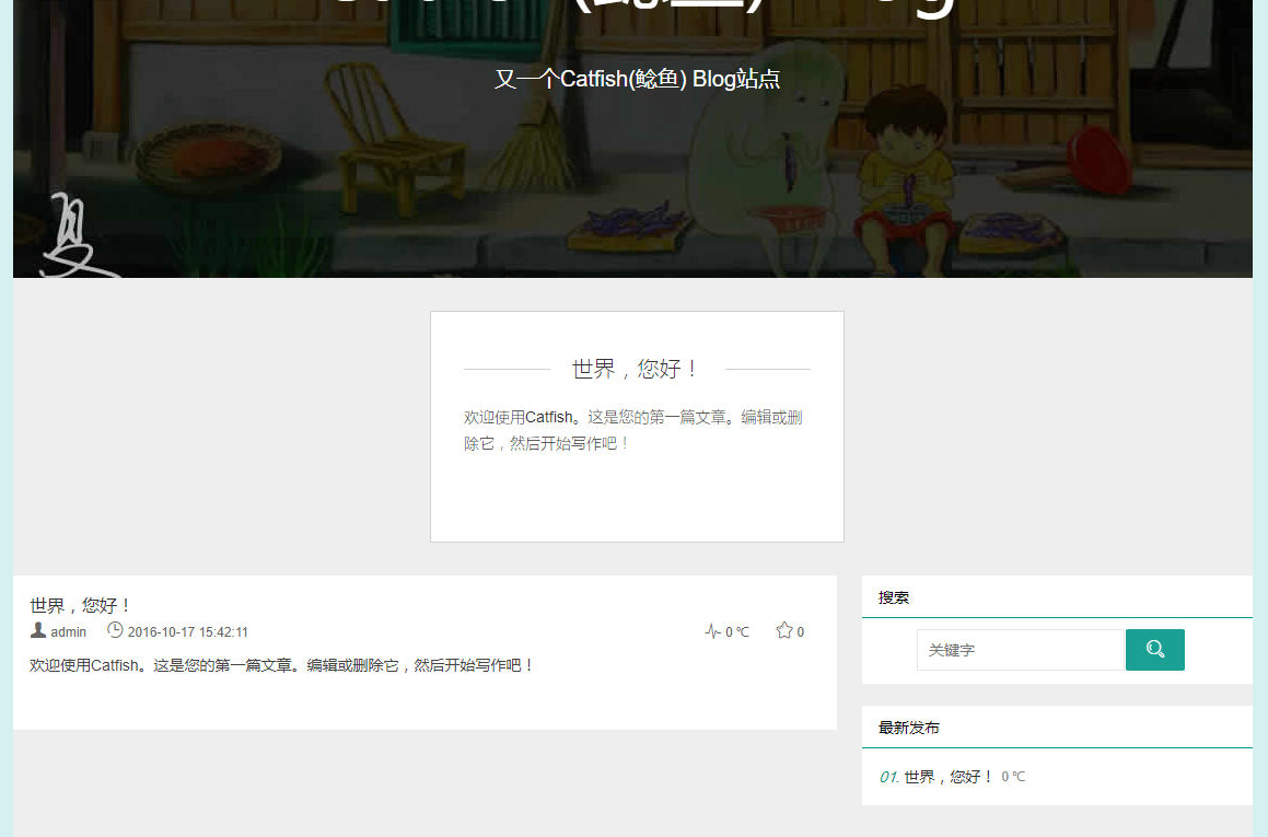 CatfishPHP Blog系统_帝国cms模板插图