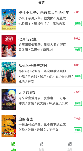 微信小程序-微票源码-demo_Yunyiwl.com插图
