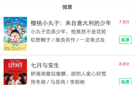 微信小程序源码之《微票》_php网站模板插图