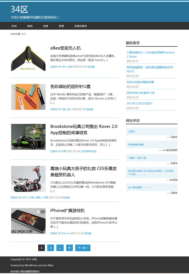 汉化响应式wordpress简洁主题_Yunyiwl.com_Yunyiwl.com插图