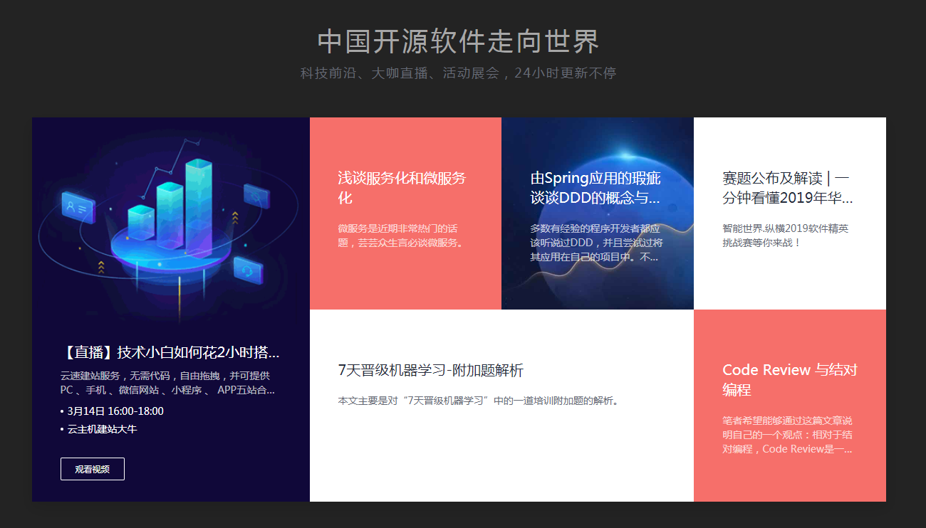 jQuery换一换图文展示功能_企业官网模板插图
