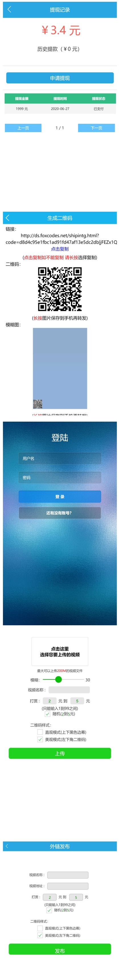 修复版视频打赏云赏平台源码+代理系统