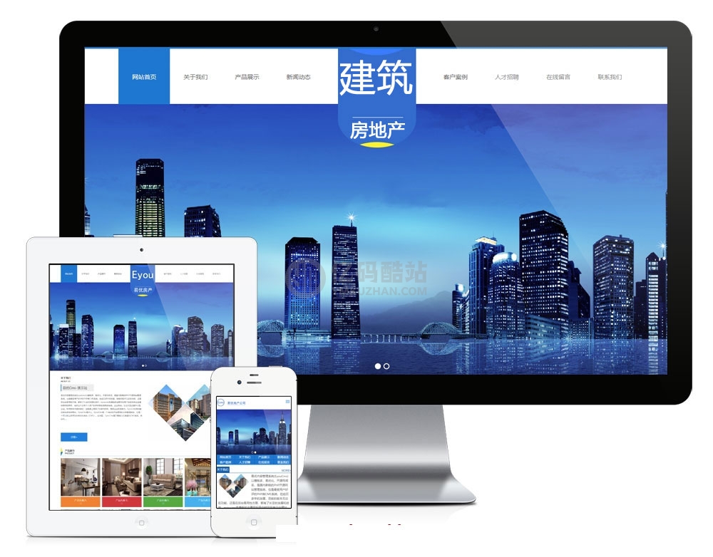 PHP房地产建筑工程施工公司网站源码 带手机版