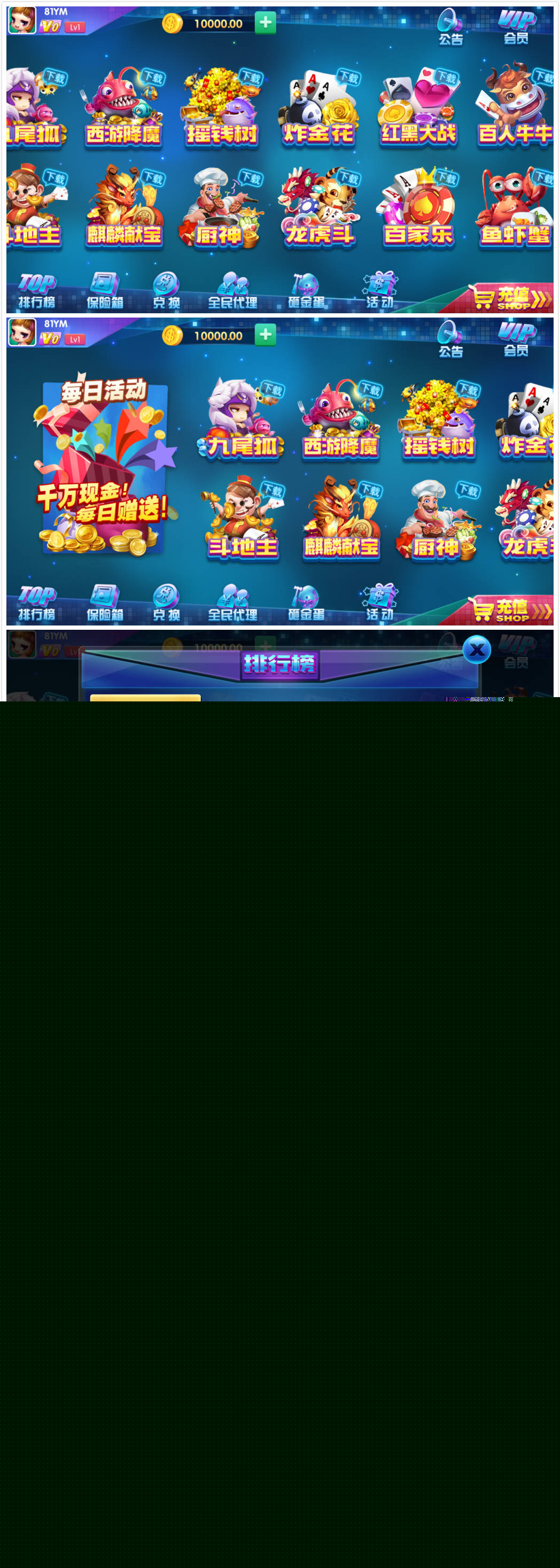 动力娱乐棋牌组件带客户端解密版本