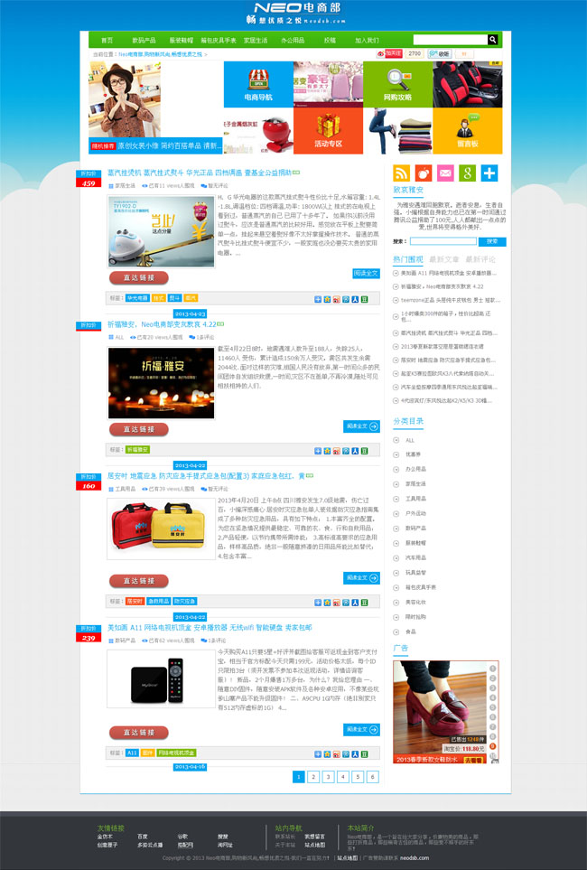 多彩淘宝客wordpress主题_Yunyiwl.com_主题下载插图