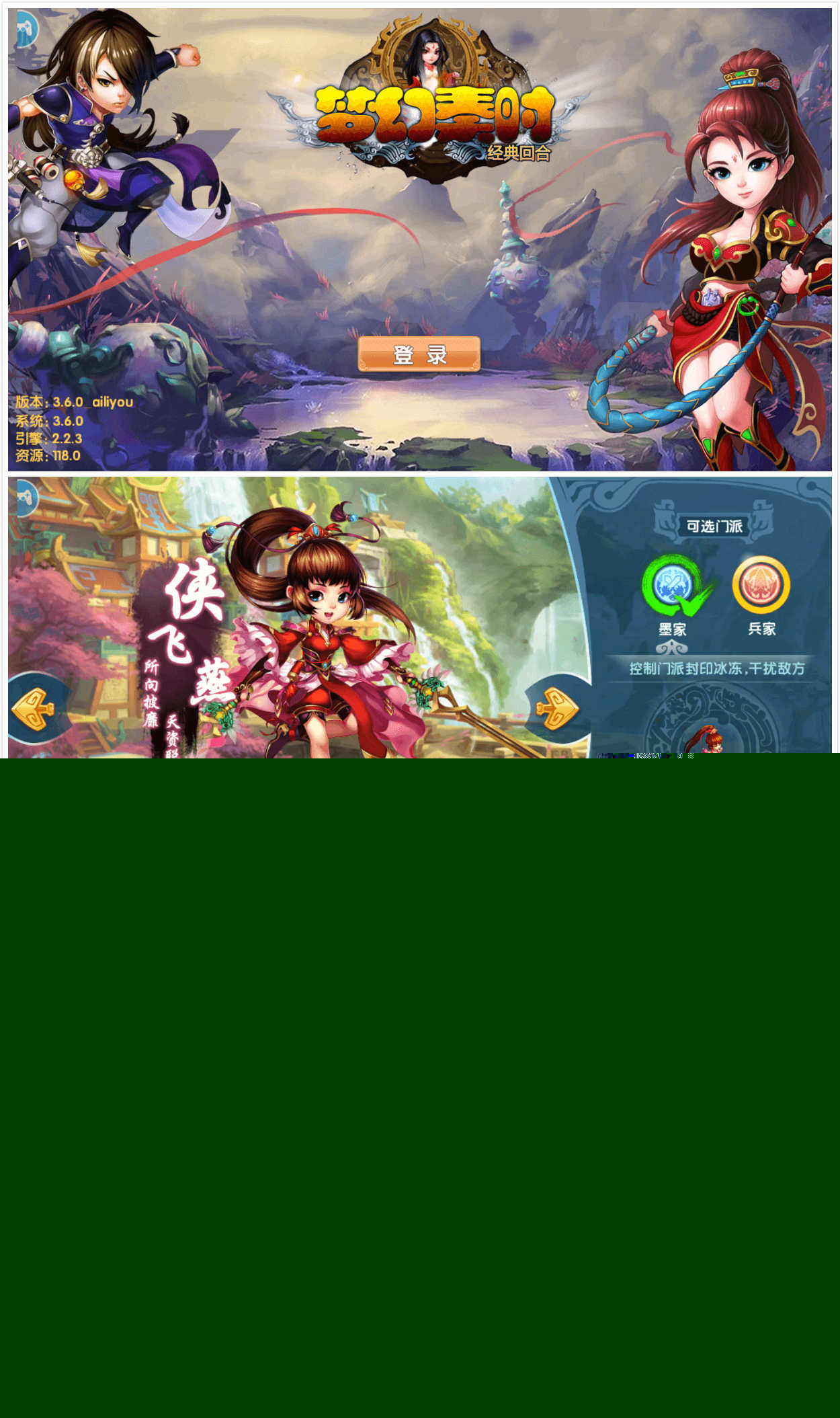 【梦幻寻秦】一键安装服务端游戏+教程+GM工具+安卓+IOS双端