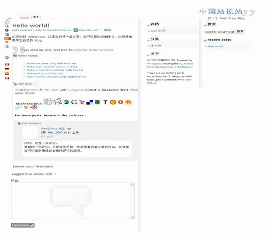 WordPress myjournal_Yunyiwl.com_wordpress模板插图