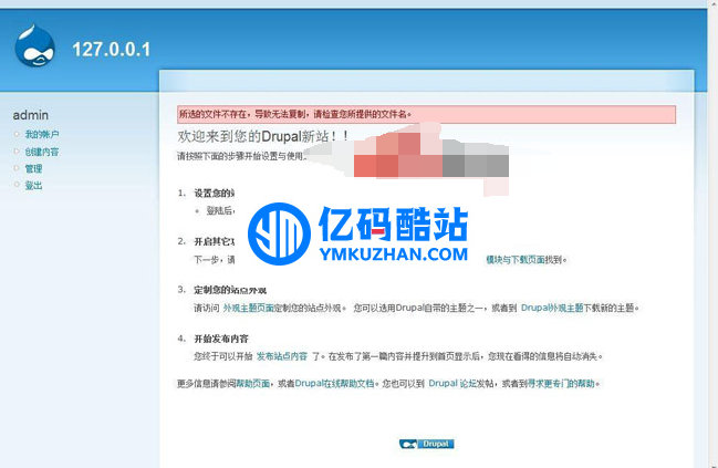 Drupal(开源内容管理系统平台) v8.5.0插图