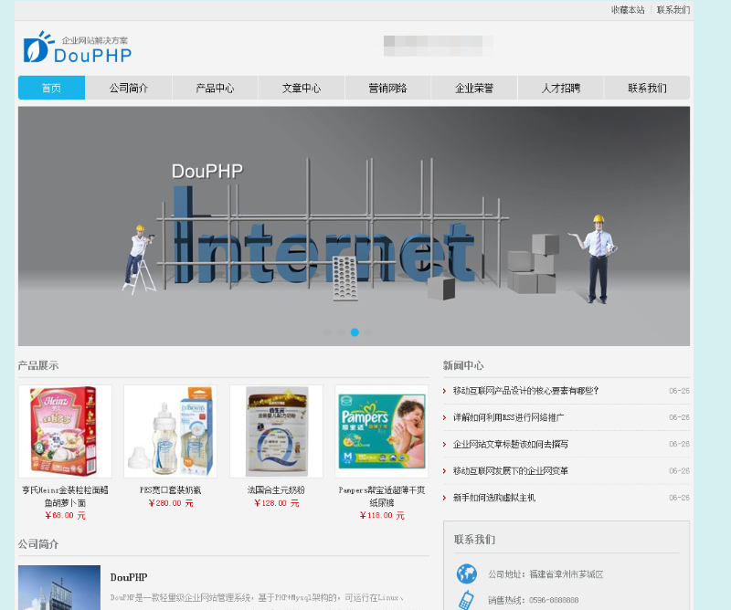 DouPHP 1.5 Release_wordpress主题插图