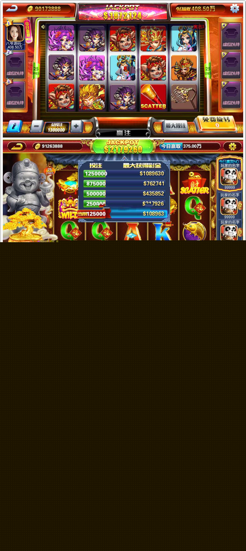 八月最新更新傲玩梦想娱乐电玩城+完整运营数据+双端APP齐全