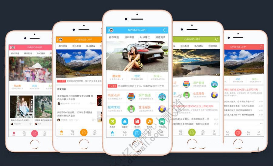 Discuz手机模板：NVBING5-APP手机版界面美观大方可封装安卓/苹果APP模板文件+插件+分类信息导入文件
